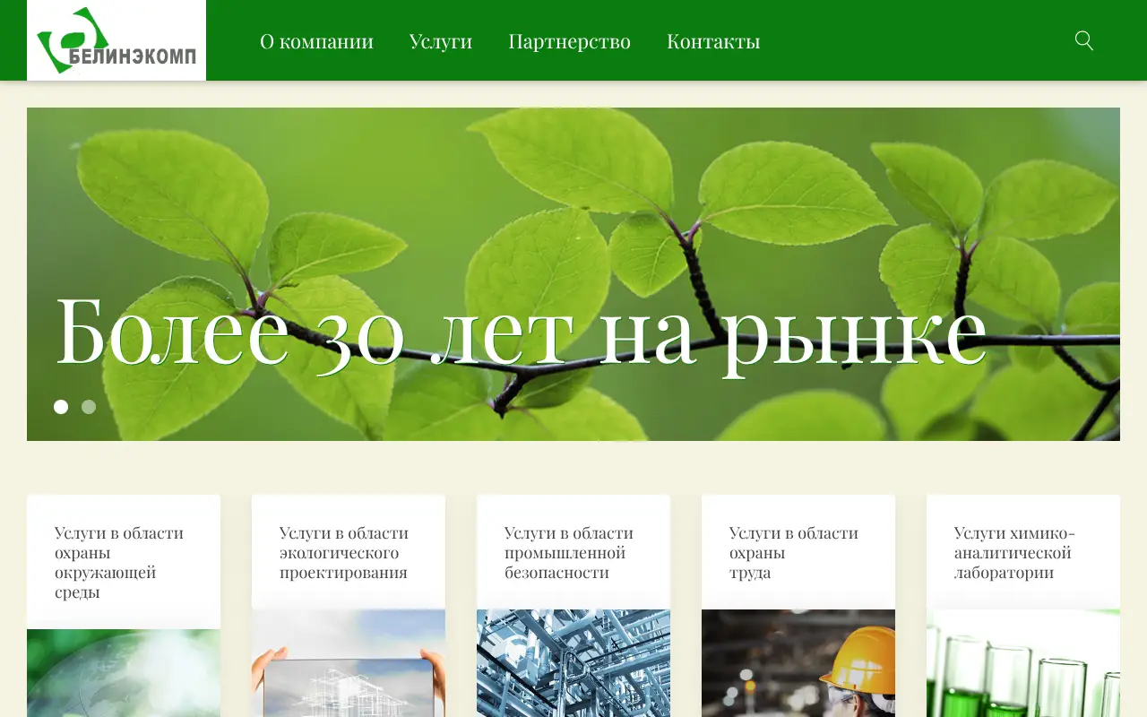 Скриншот eComp.by