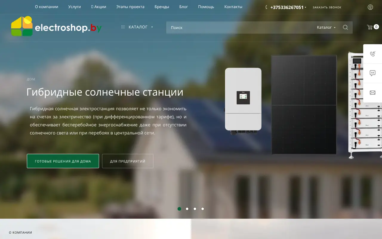 Скриншот Электрошоп