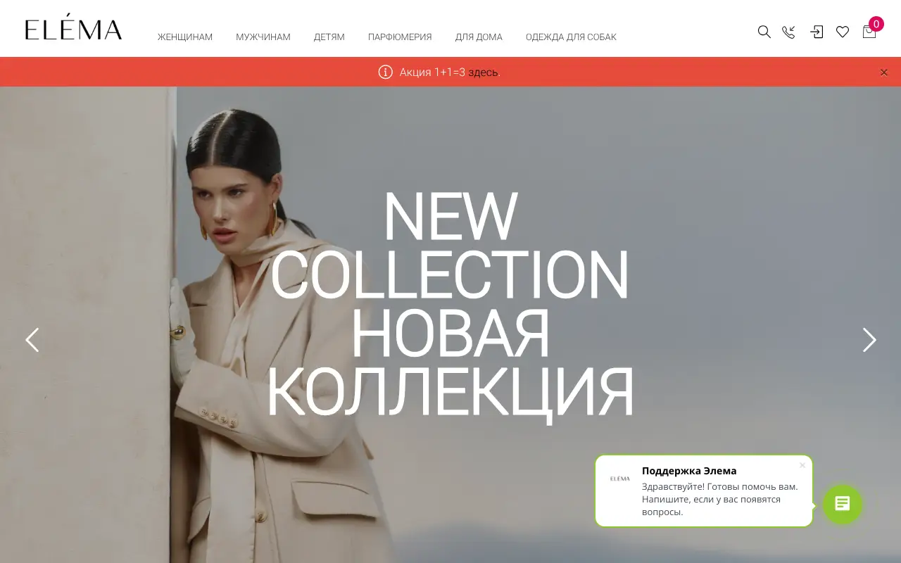 Скриншот Elema