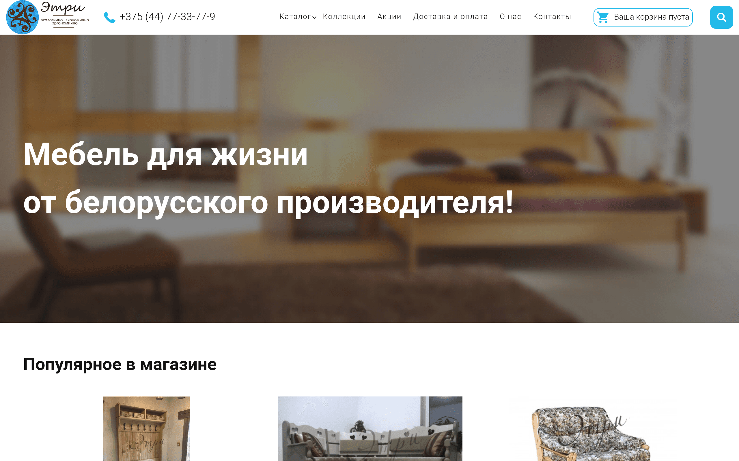 Скриншот ЭлитМебель - магазин мебели