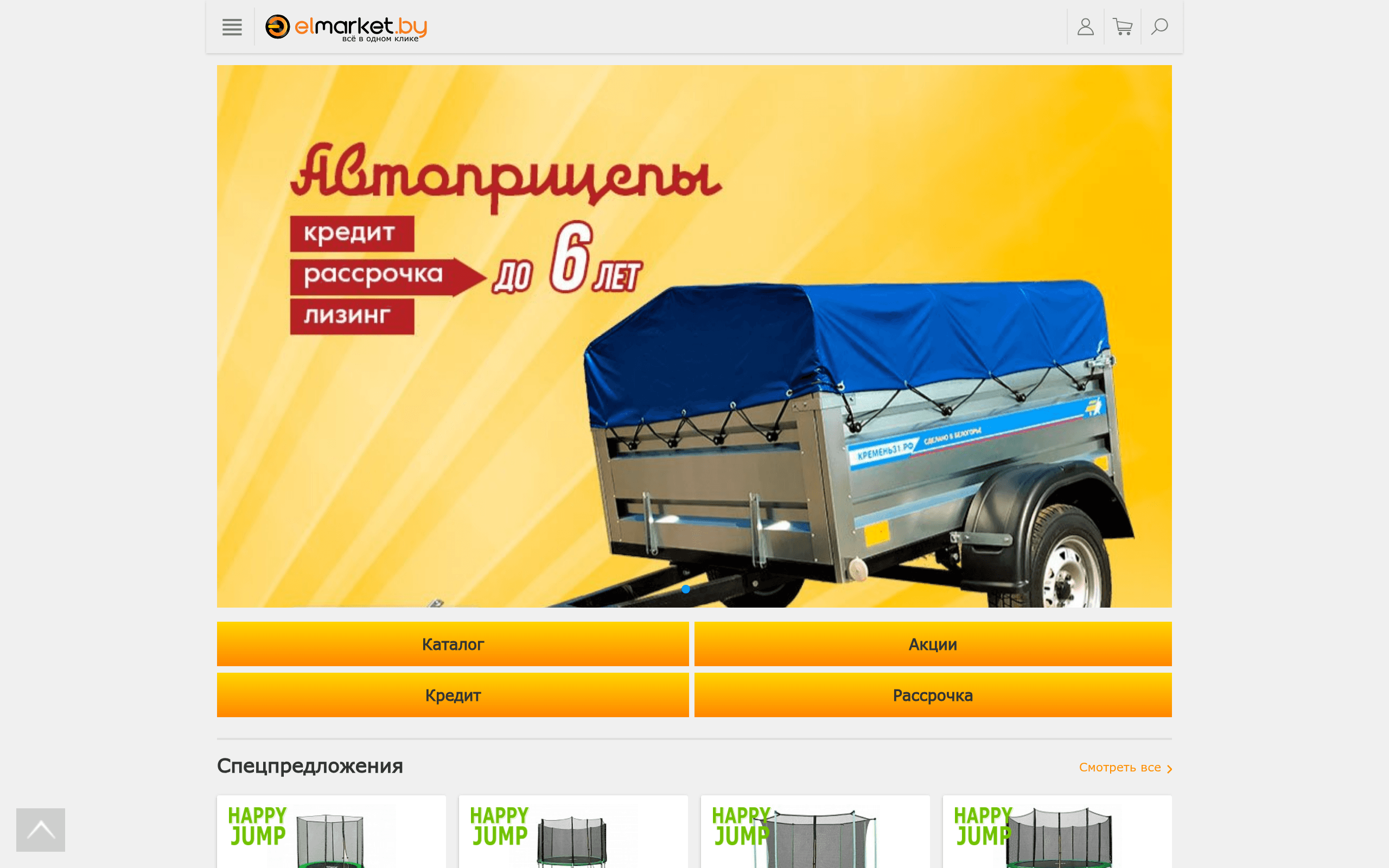 Скриншот Элмаркет