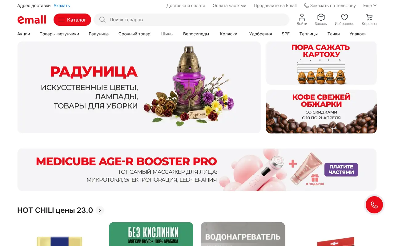 Скриншот eMall.by