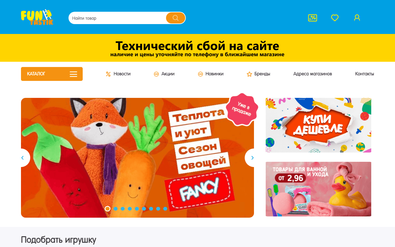 Скриншот Фантастик