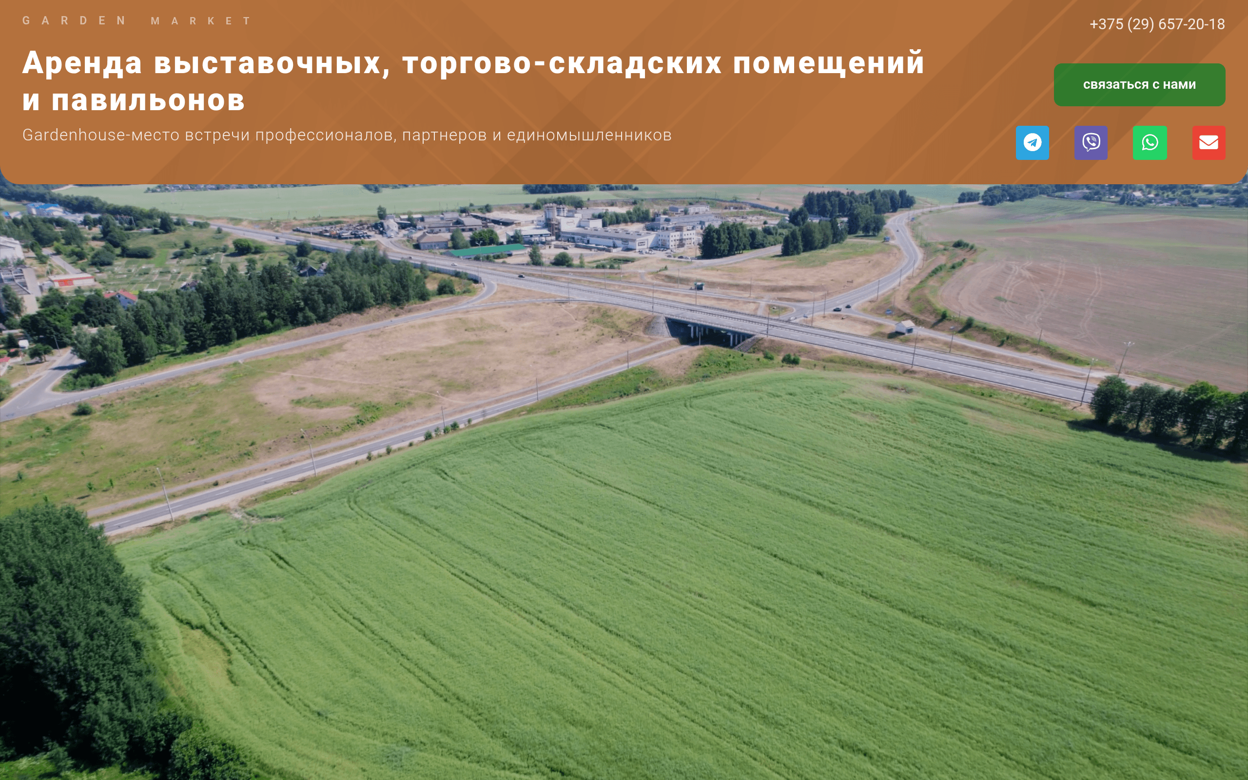 Скриншот GardenHouse