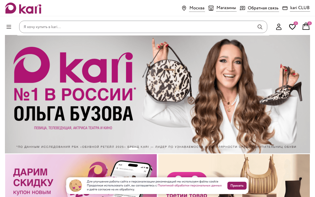 Скриншот Kari