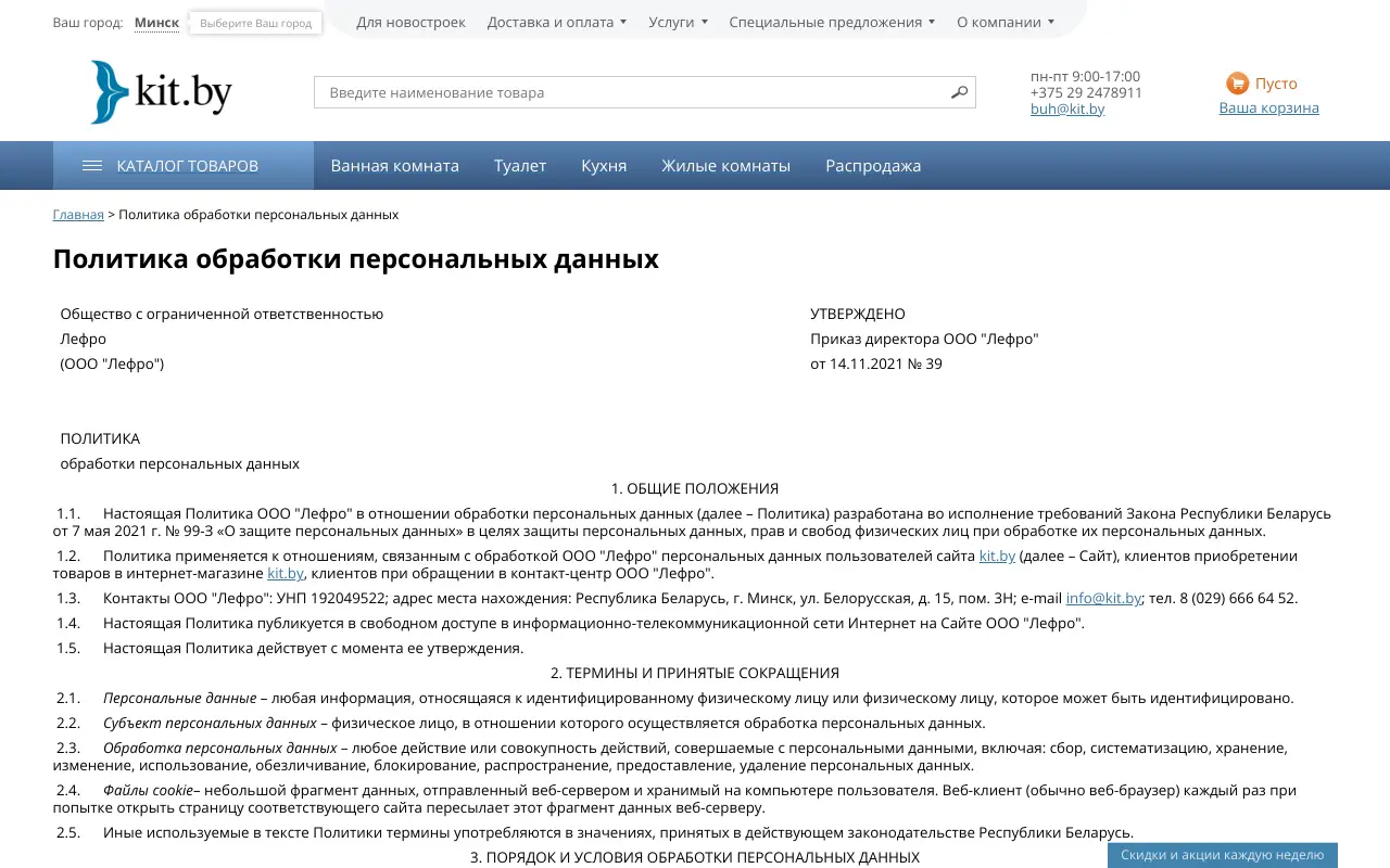 Скриншот Кит