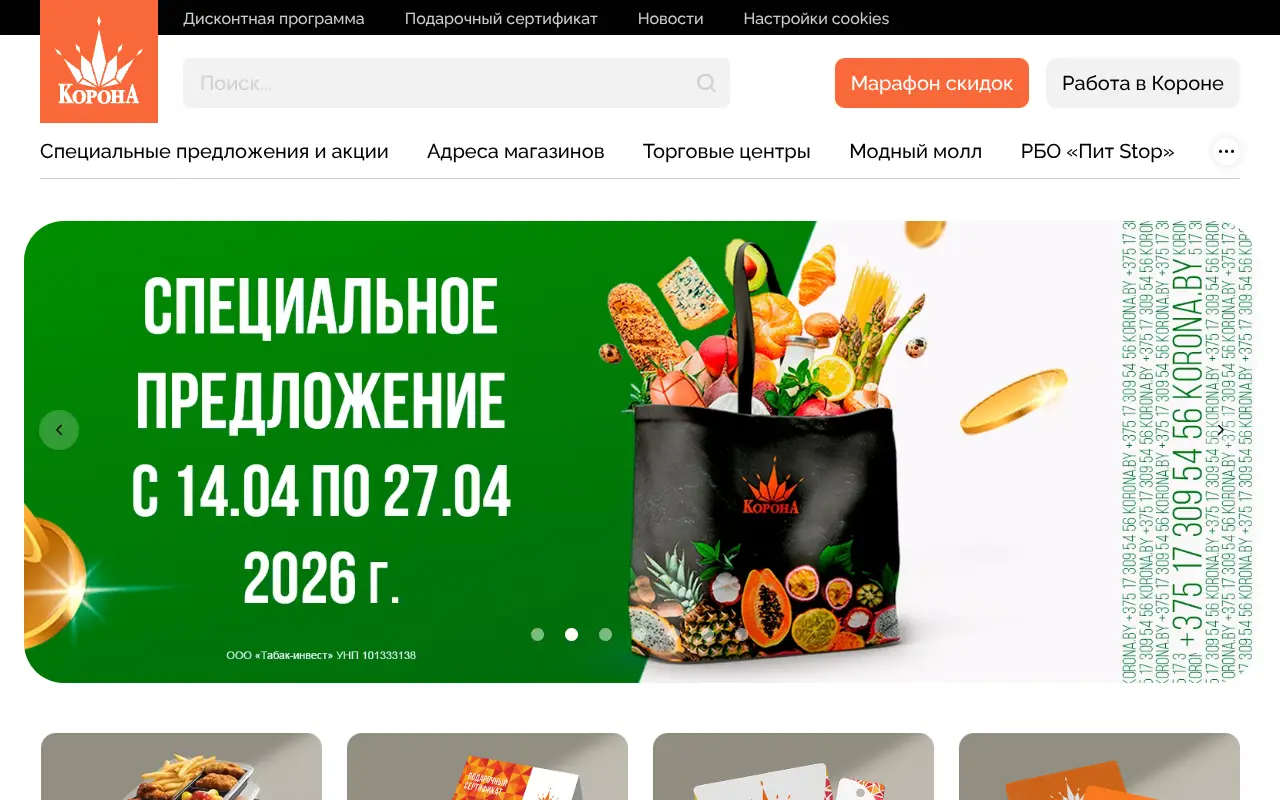 Скриншот Корона