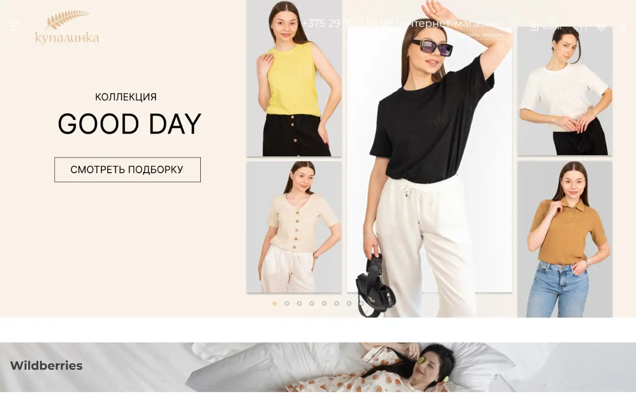 Скриншот Купалинка