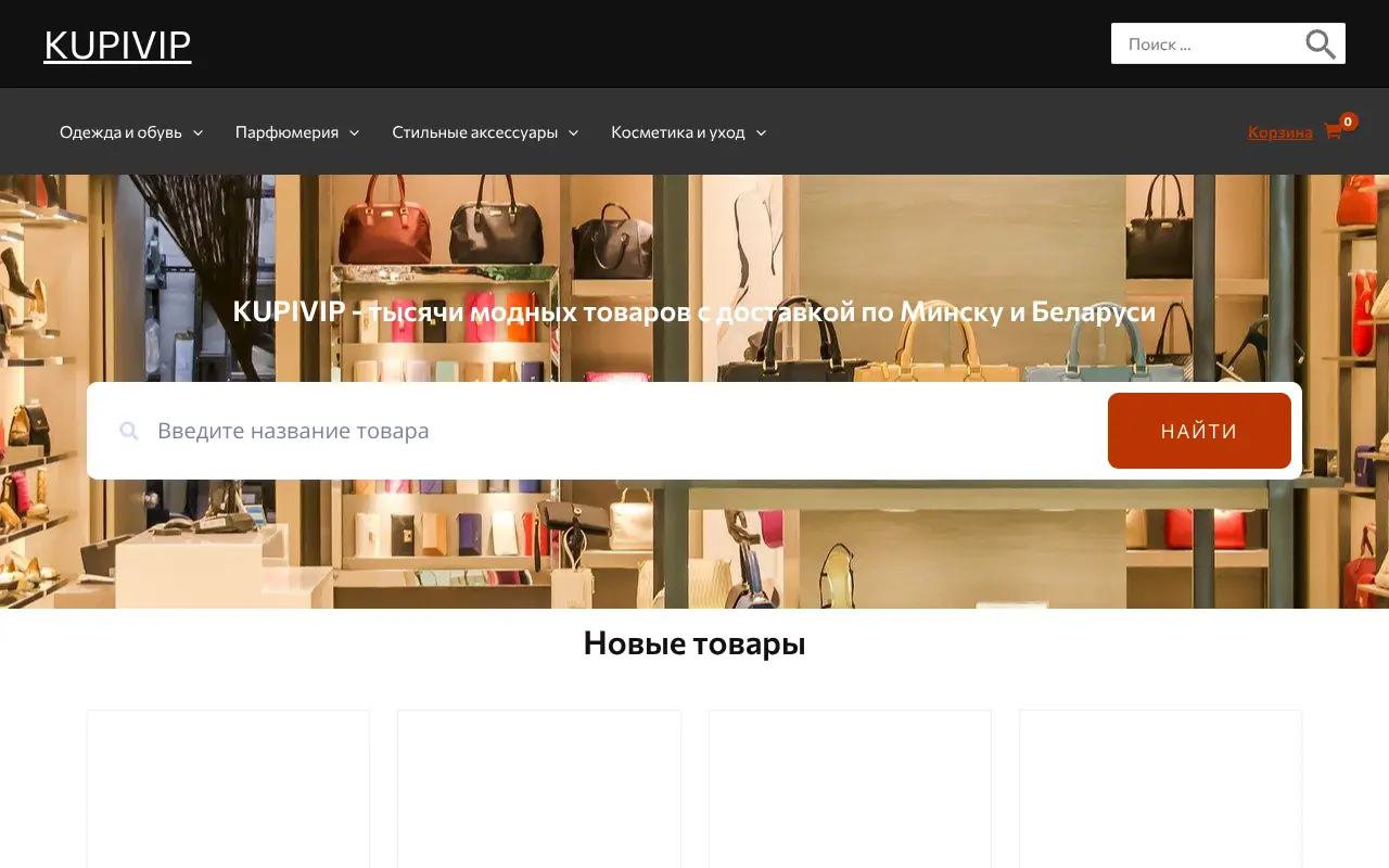 Скриншот Kupivip