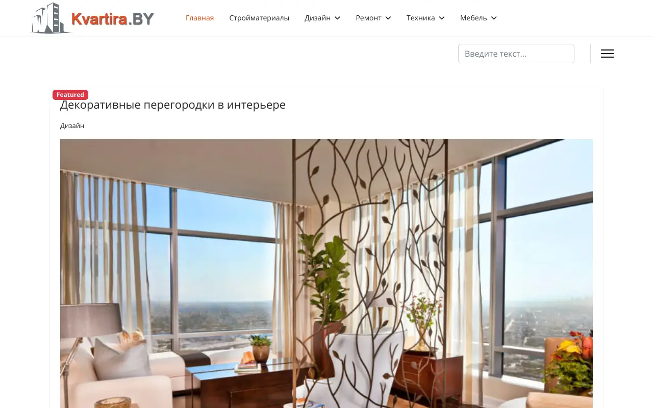 Скриншот Квартира.by