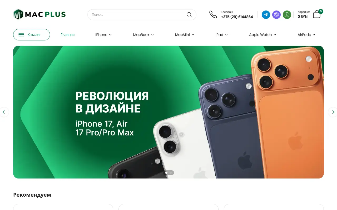 Скриншот MacPlus