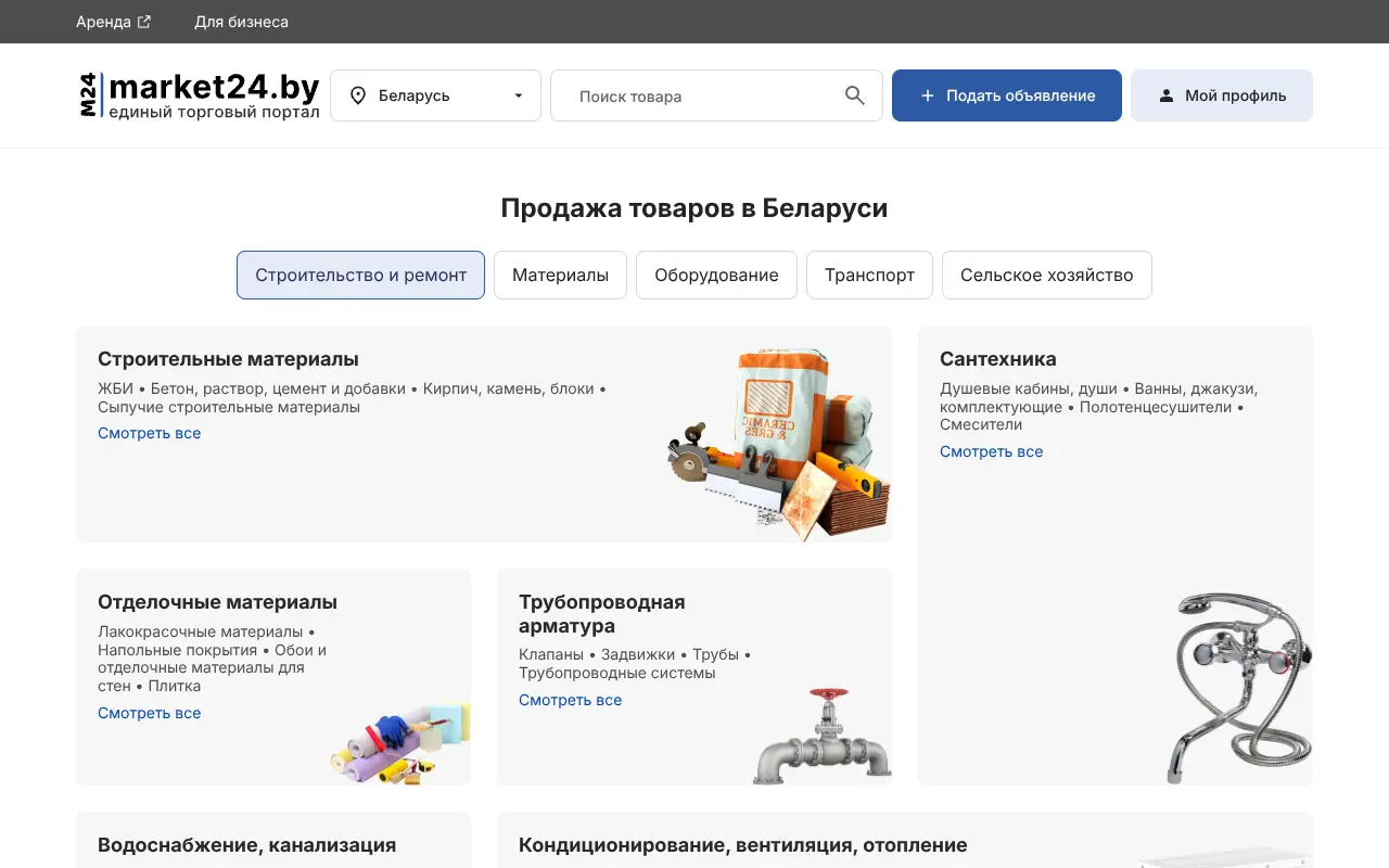 Скриншот Market24