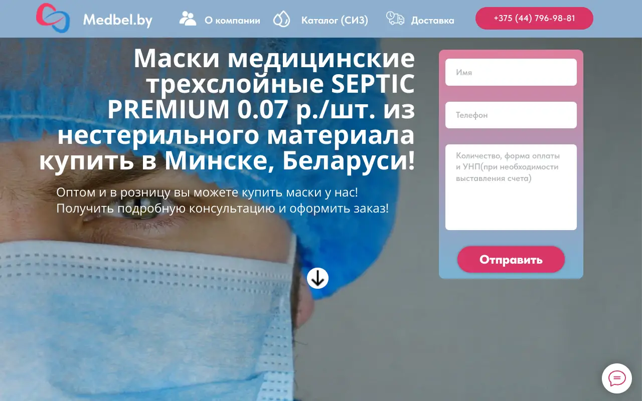 Скриншот Медбел