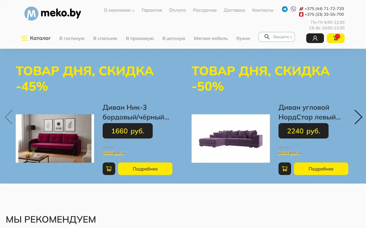 Скриншот MEKO