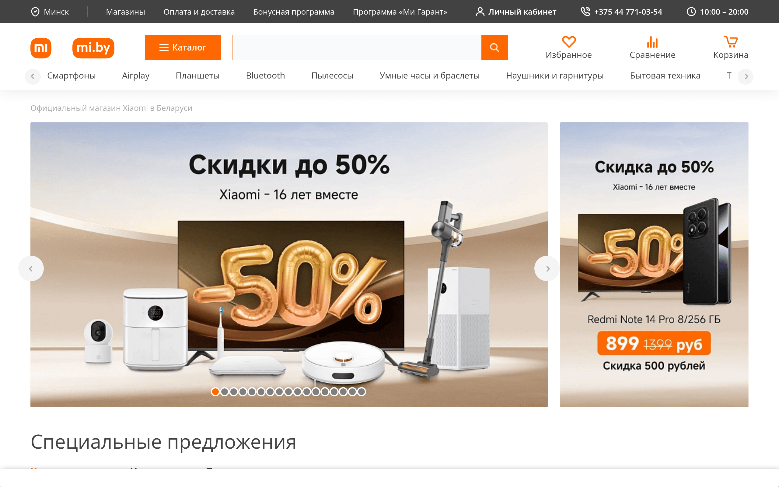 Скриншот Mi Store Belarus