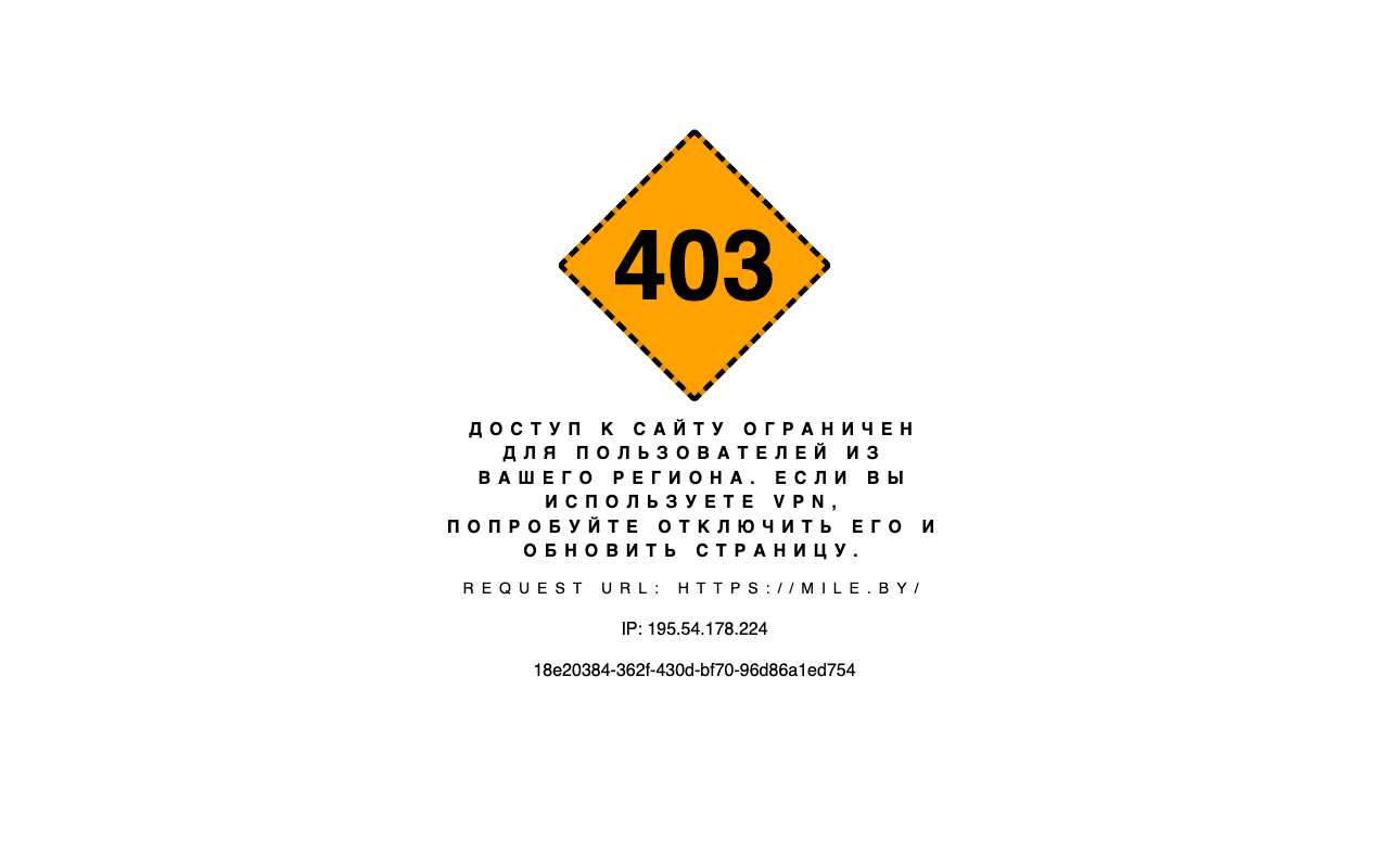 Скриншот Mile.by