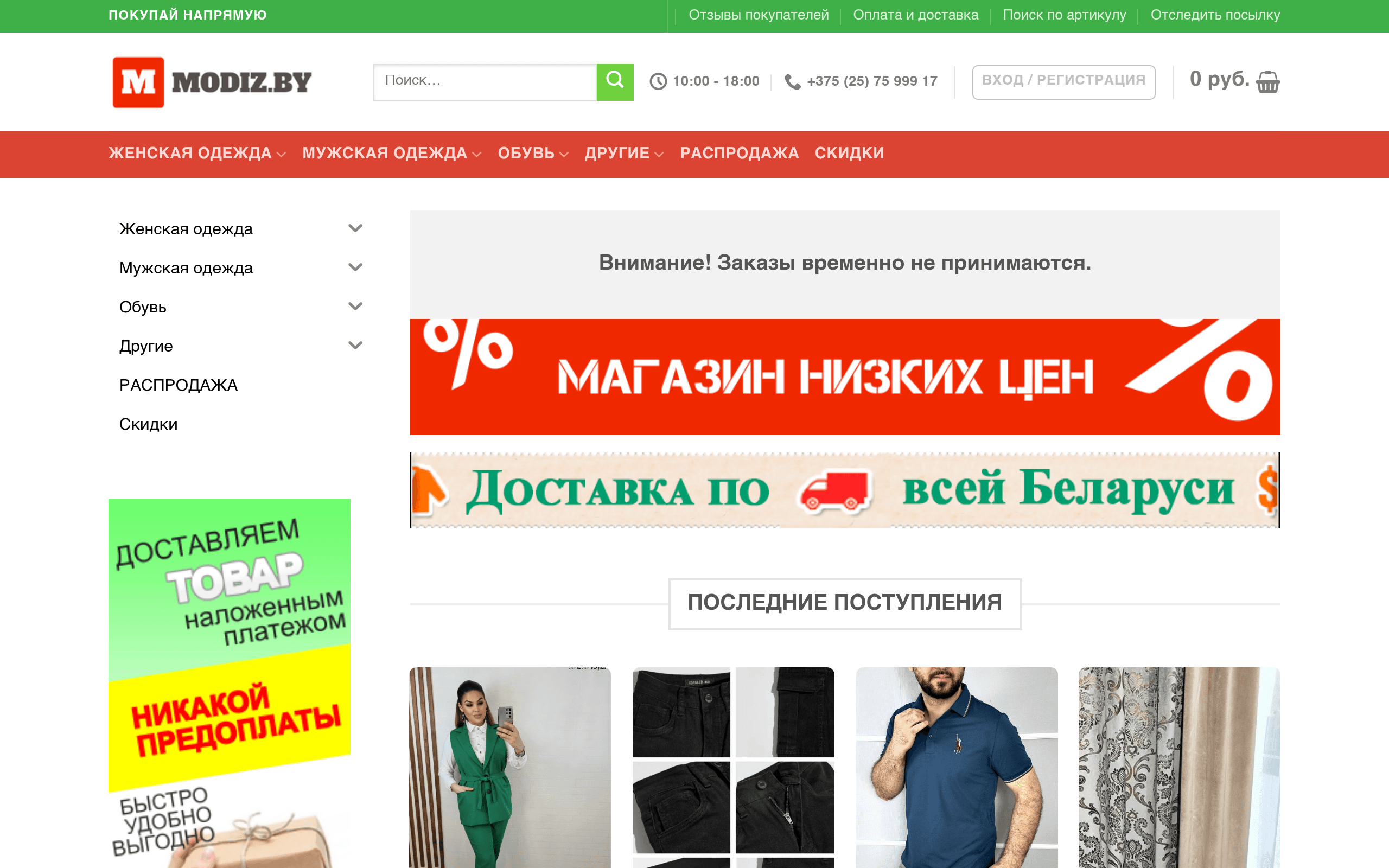 Скриншот Modis