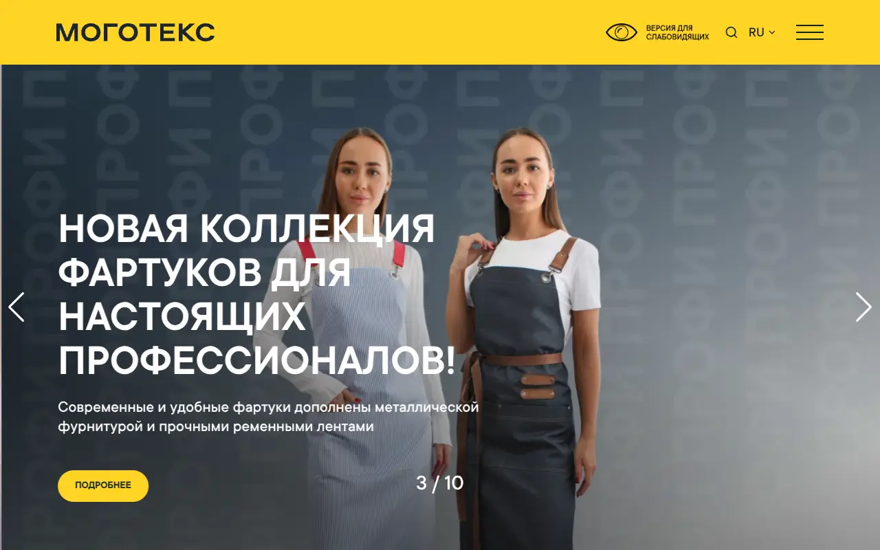 Скриншот Моготекс