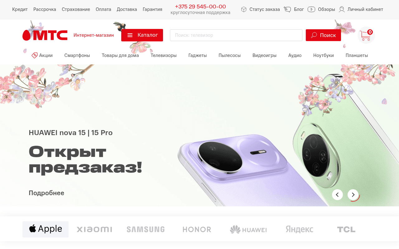 Скриншот МТС Shop