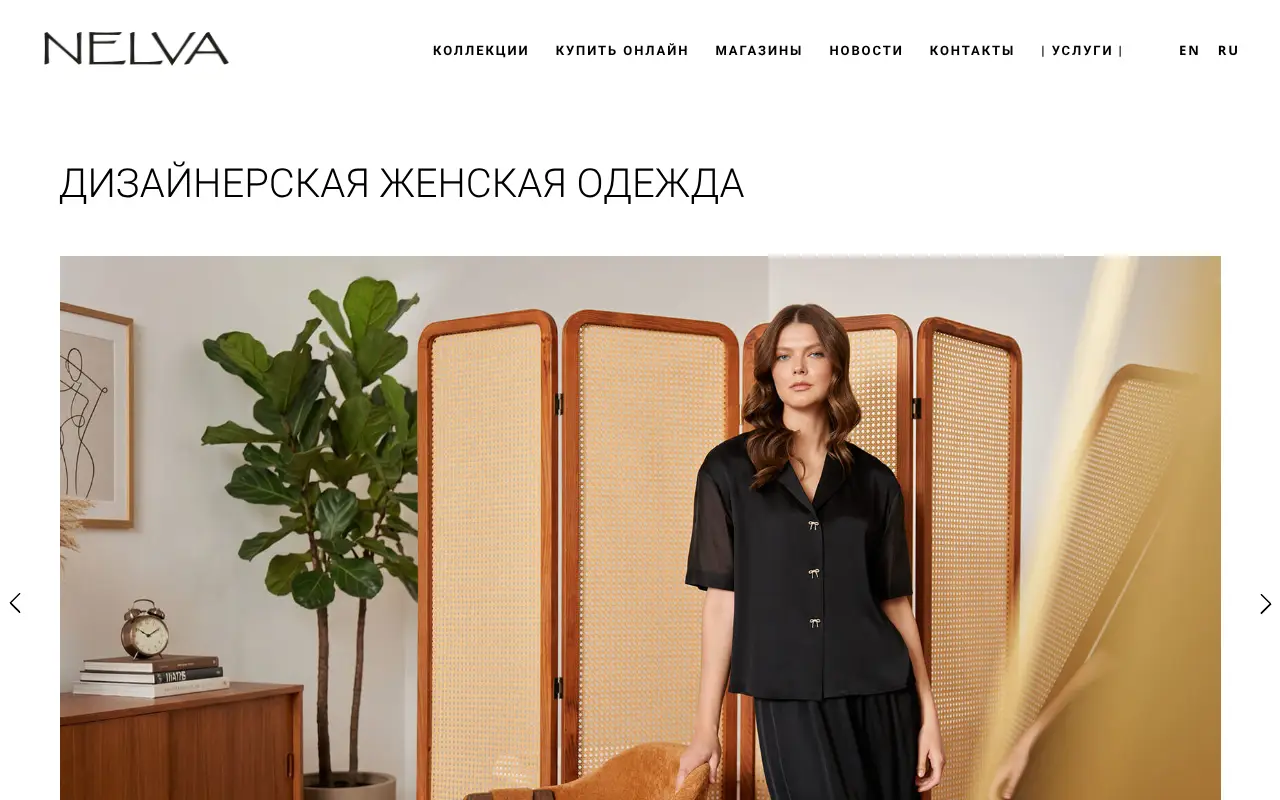 Скриншот Nelva