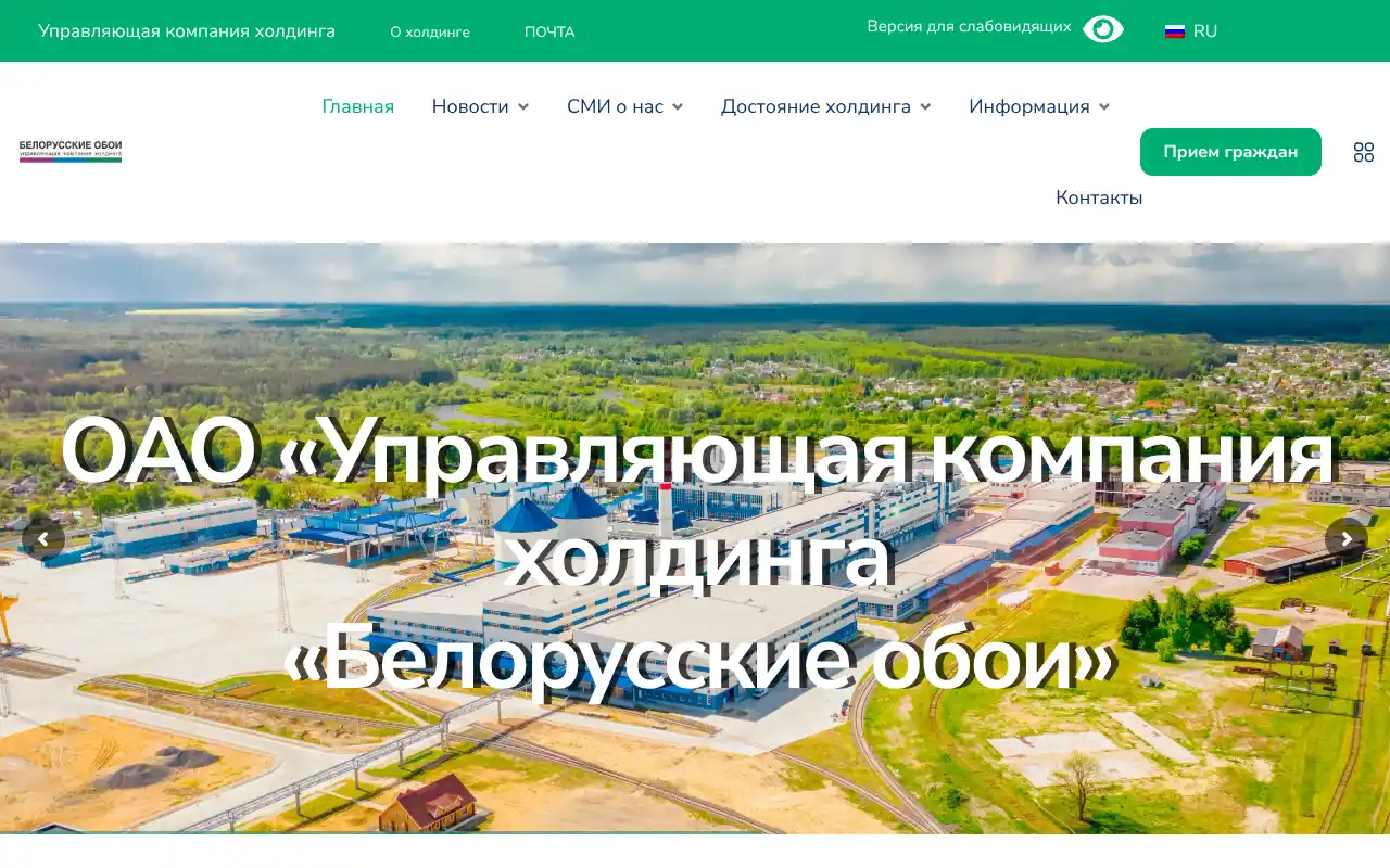 Скриншот Обои.by