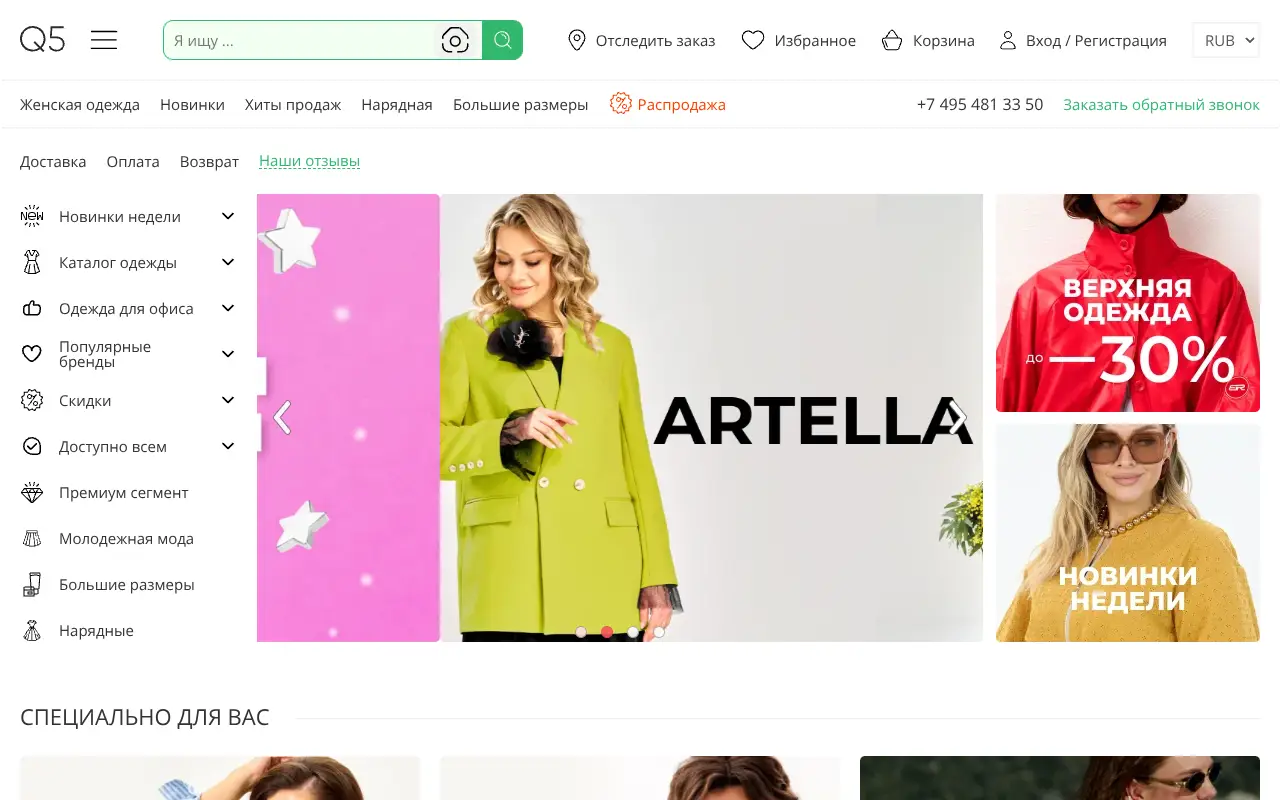 Скриншот Q5.by