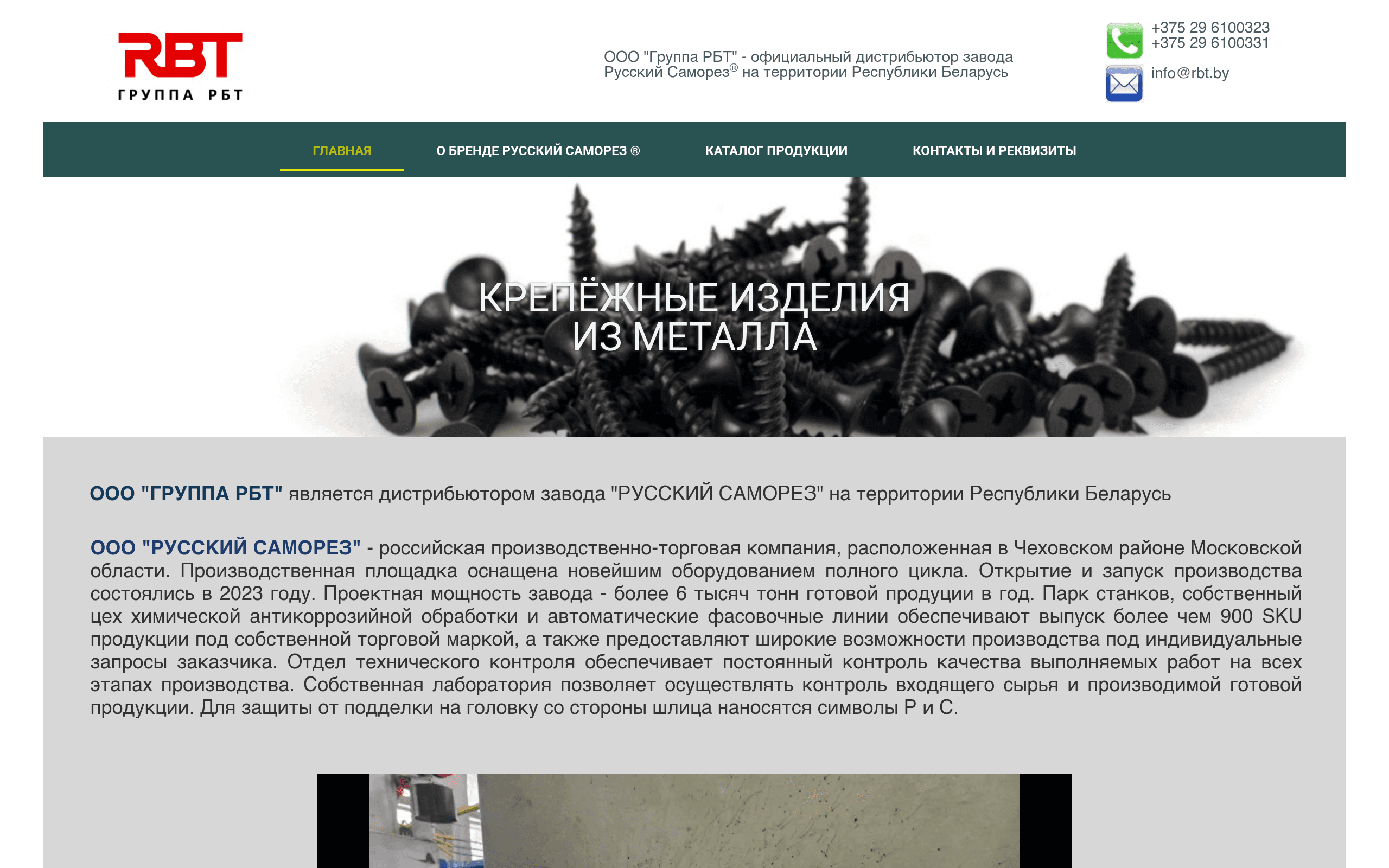 Скриншот RBT