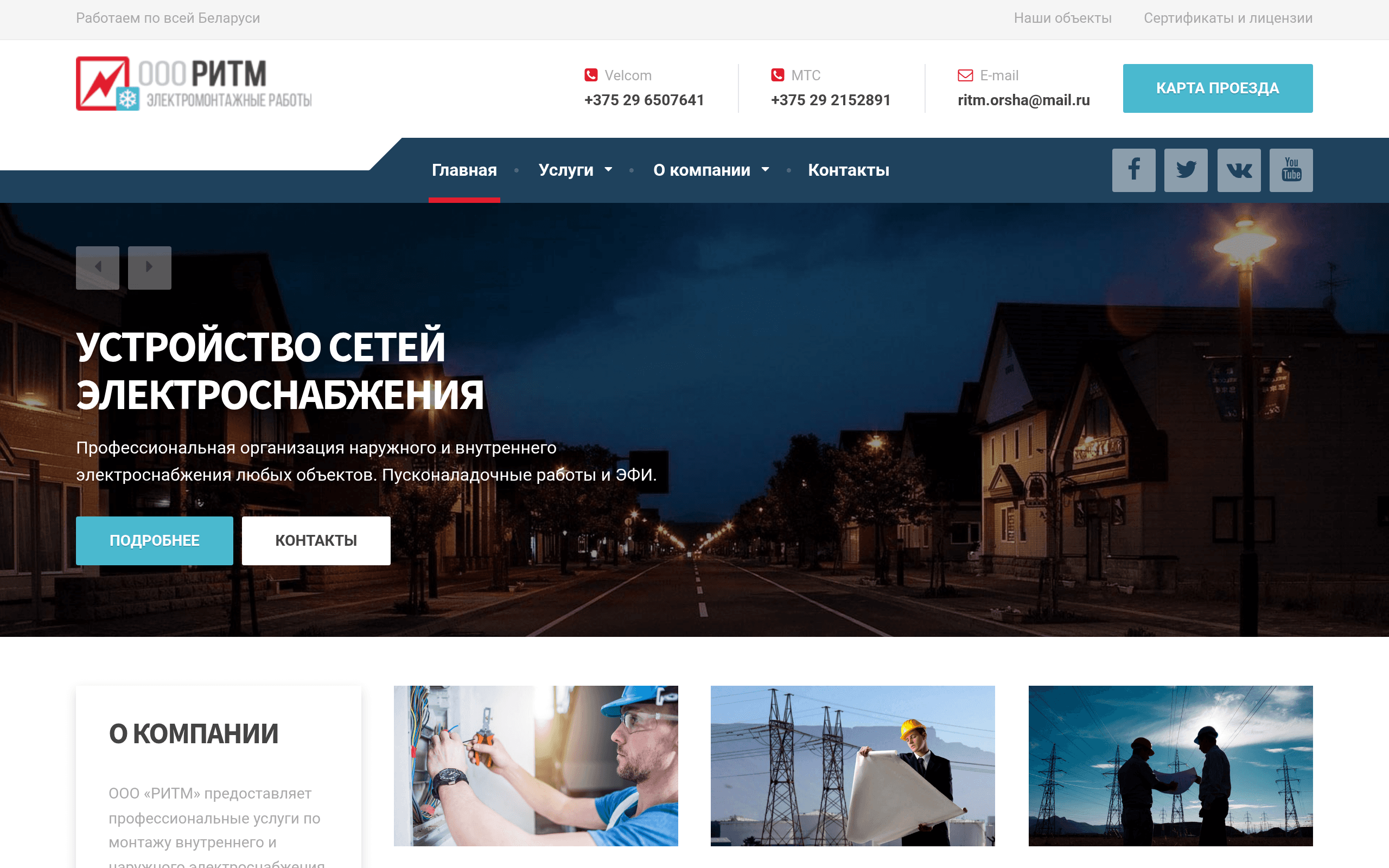 Скриншот Ритм