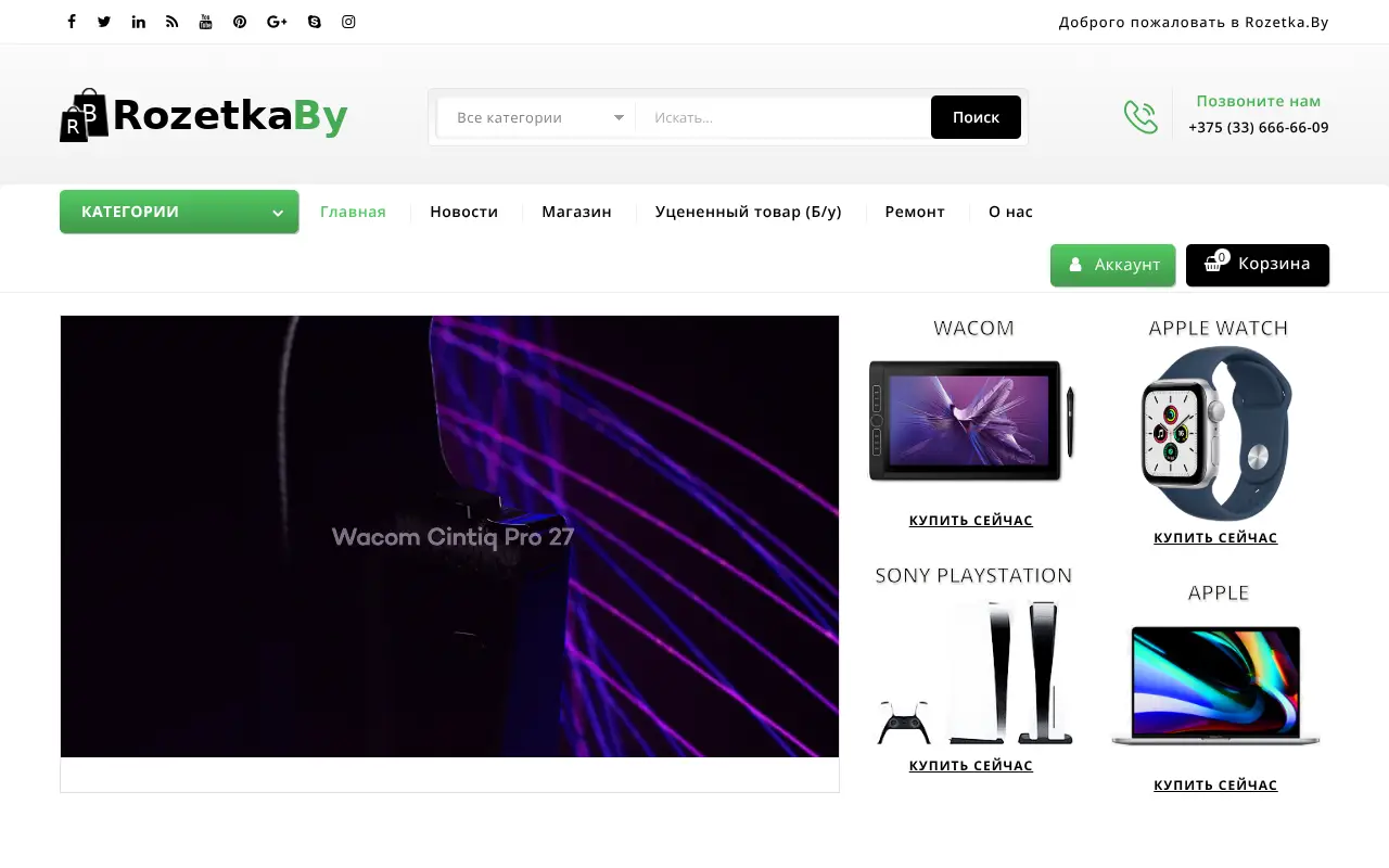 Скриншот Rozetka Беларусь