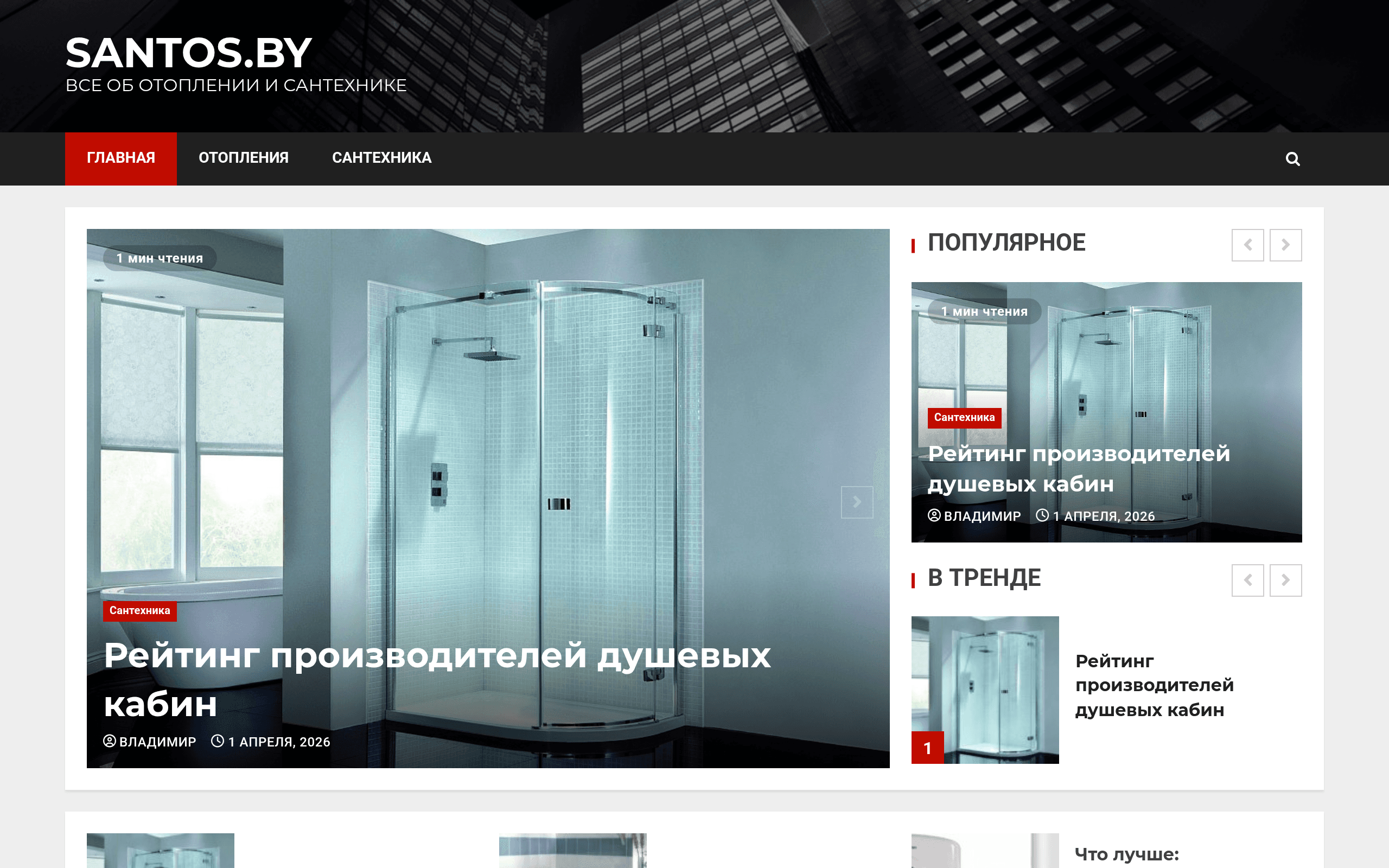 Скриншот Santos