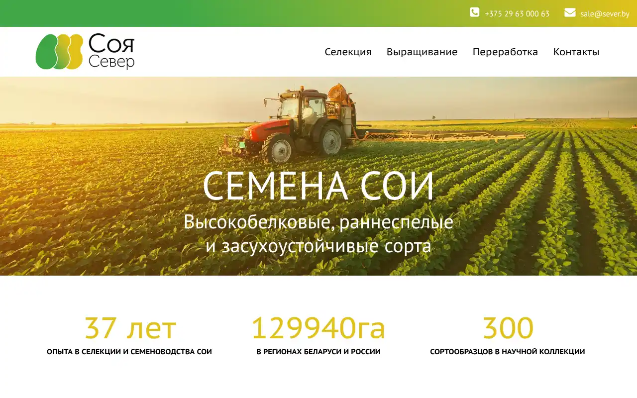 Скриншот Север