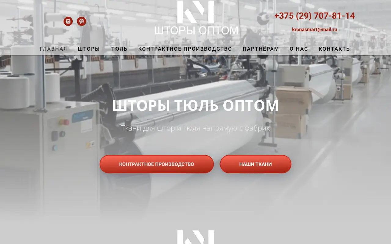 Скриншот Shtory.by