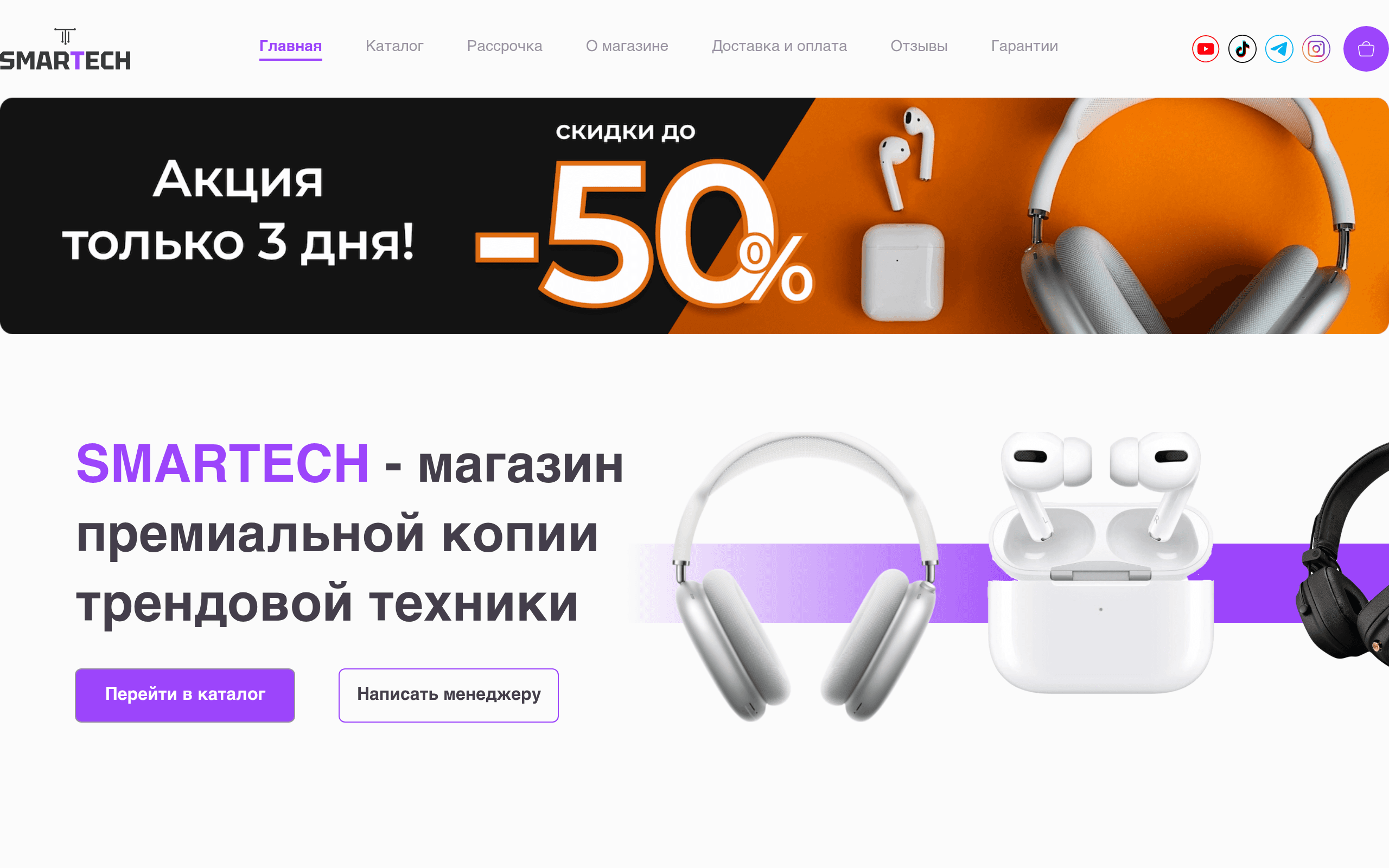 Скриншот СмартТех