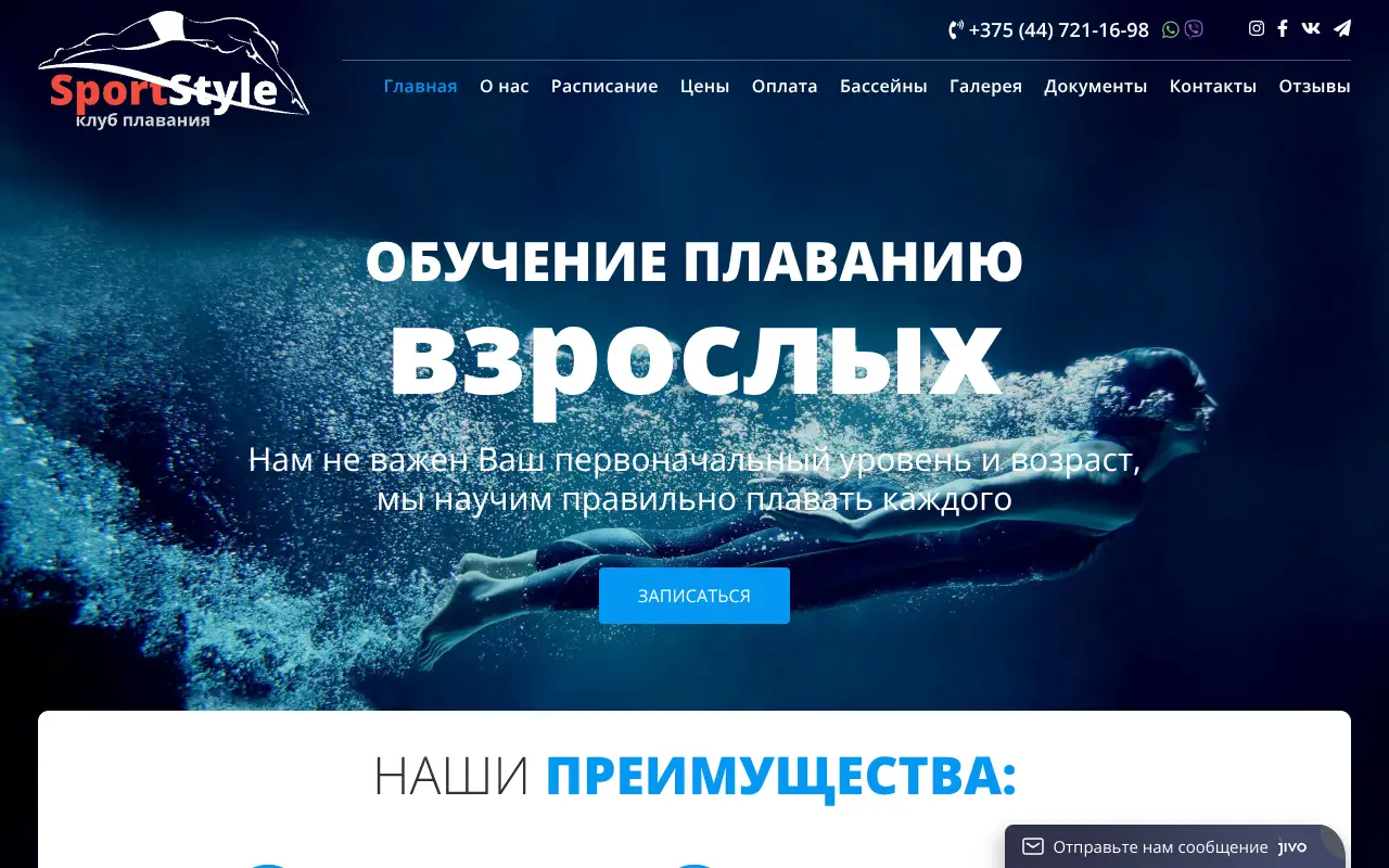 Скриншот SportStyle.by