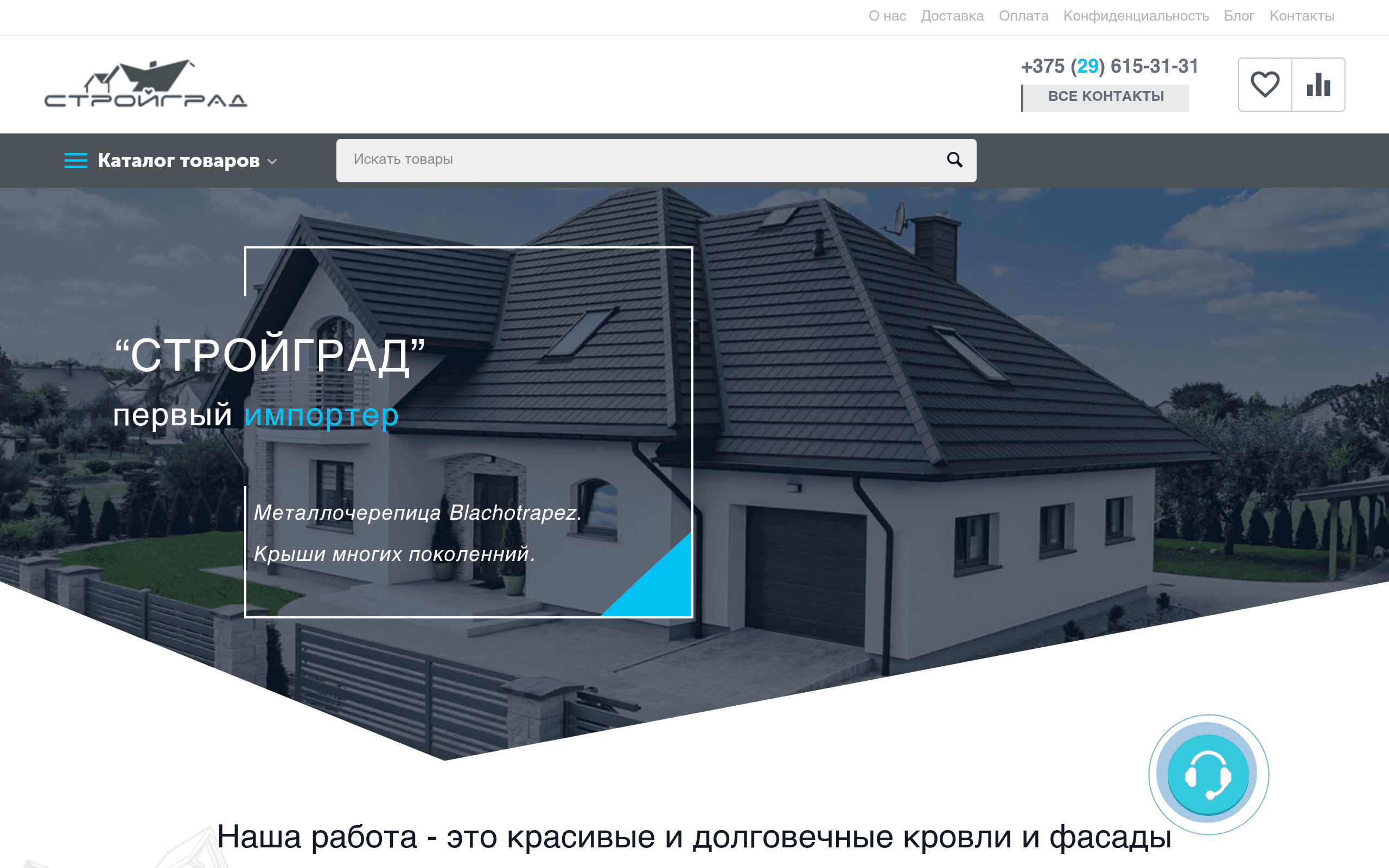 Скриншот Стройград