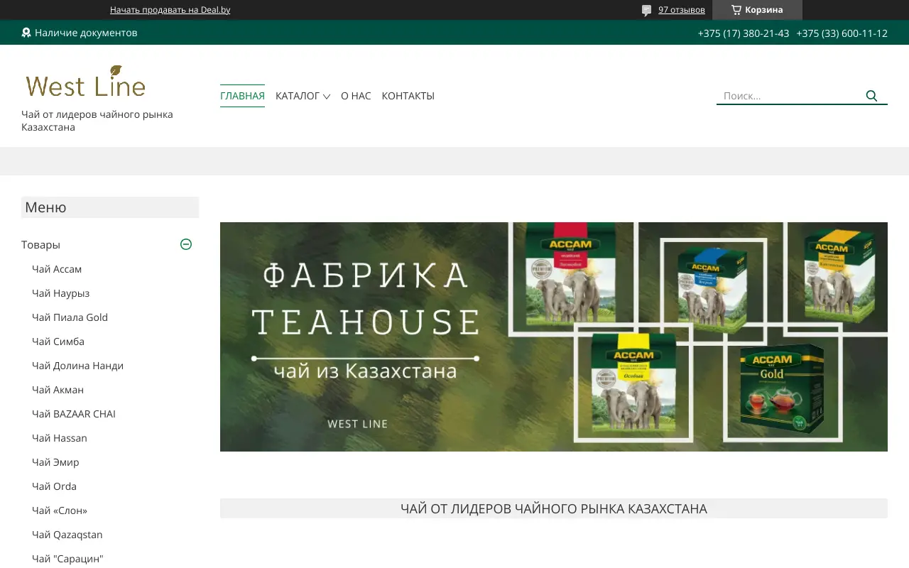 Скриншот Tea House