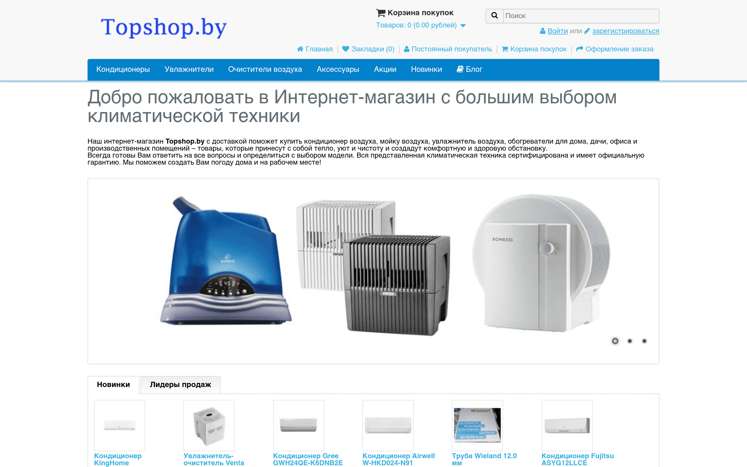 Скриншот TopShop