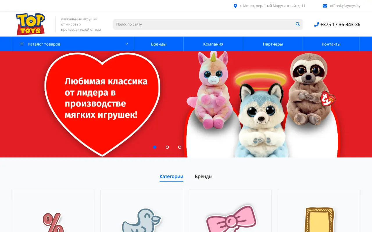 Скриншот TopToys