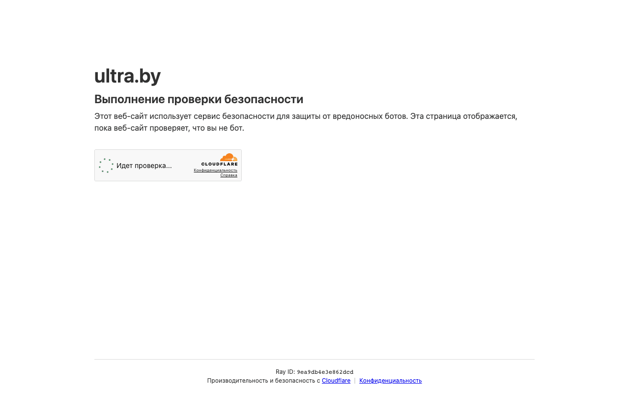 Скриншот Ultra.by