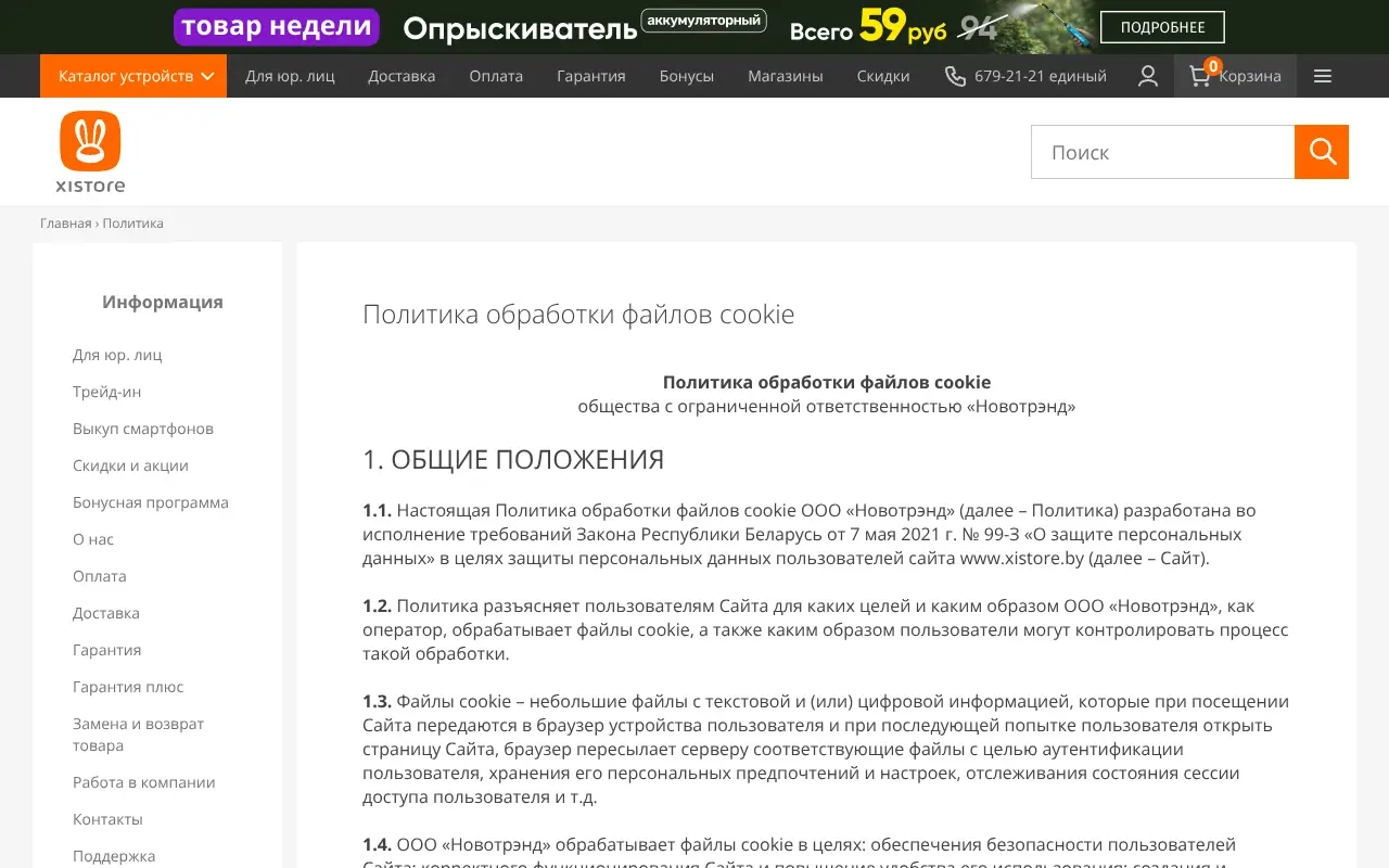 Скриншот Xistore