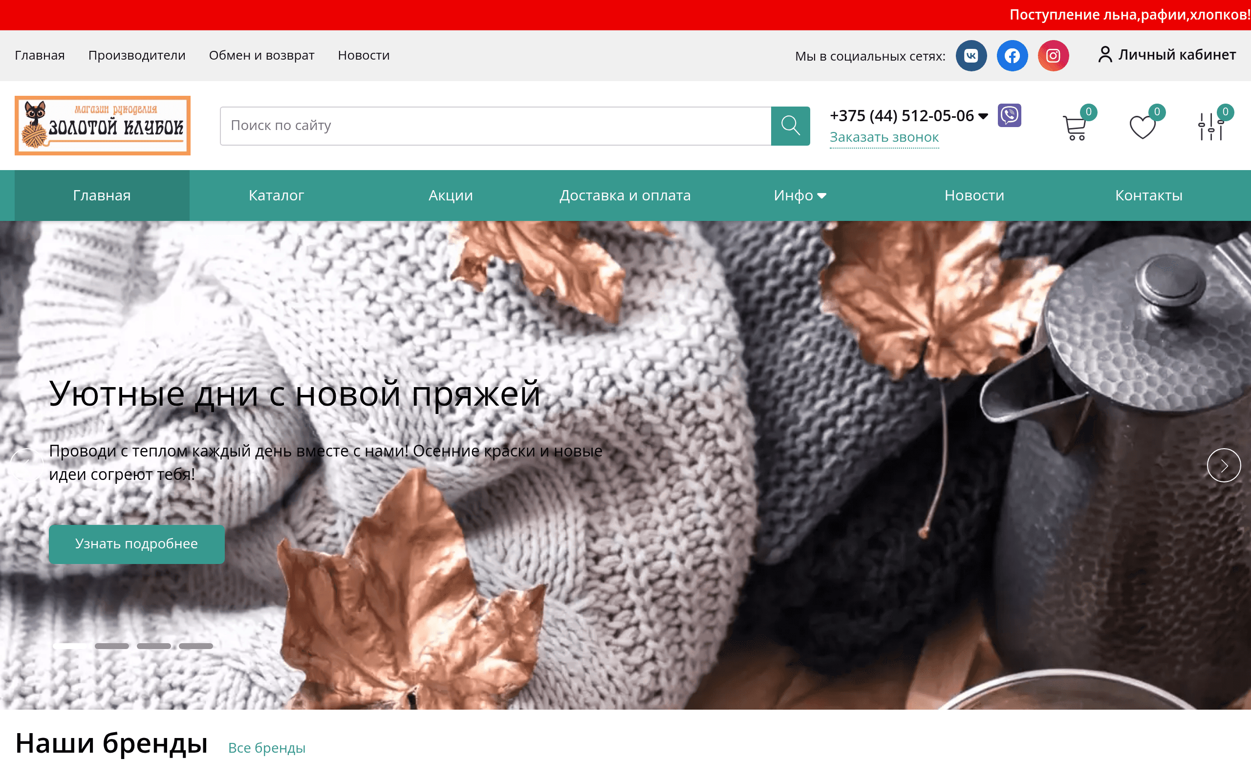 Скриншот Золотой клубок