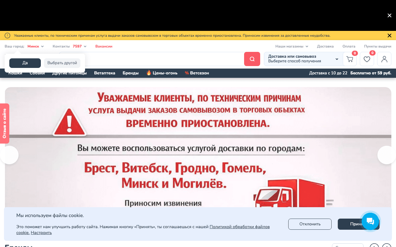 Скриншот ZooBazar